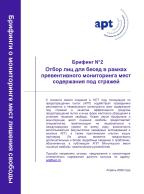 Briefing2_Russian_0.jpg Briefing2_Russian_0.jpg