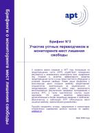 Briefing3_Russian_0.jpg Briefing3_Russian_0.jpg