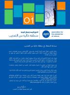 mena_bulletin01_ar.jpg mena_bulletin01_ar.jpg