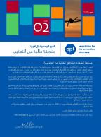 mena_bulletin02_ar.jpg mena_bulletin02_ar.jpg