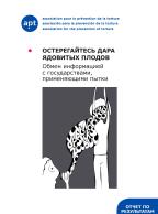 report-exclusionary-rule-workshop-russian.jpg report-exclusionary-rule-workshop-russian.jpg